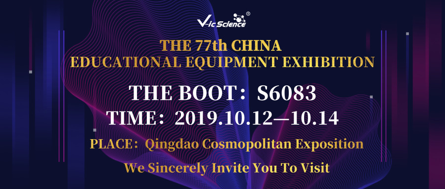 The 77th China Educational Equipment Exhibition（2018）