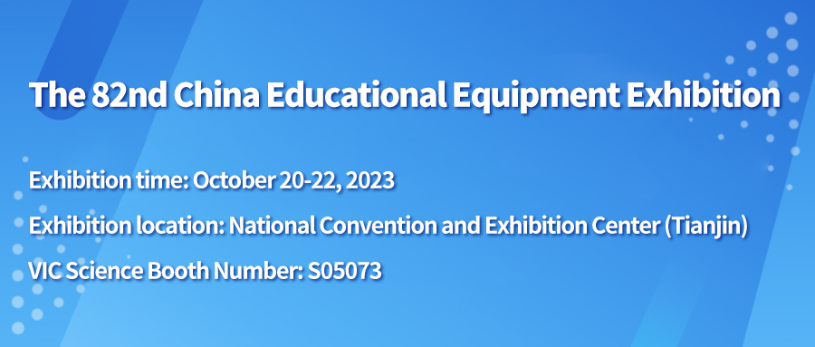 The 82nd China Educational Equipment Exhibition